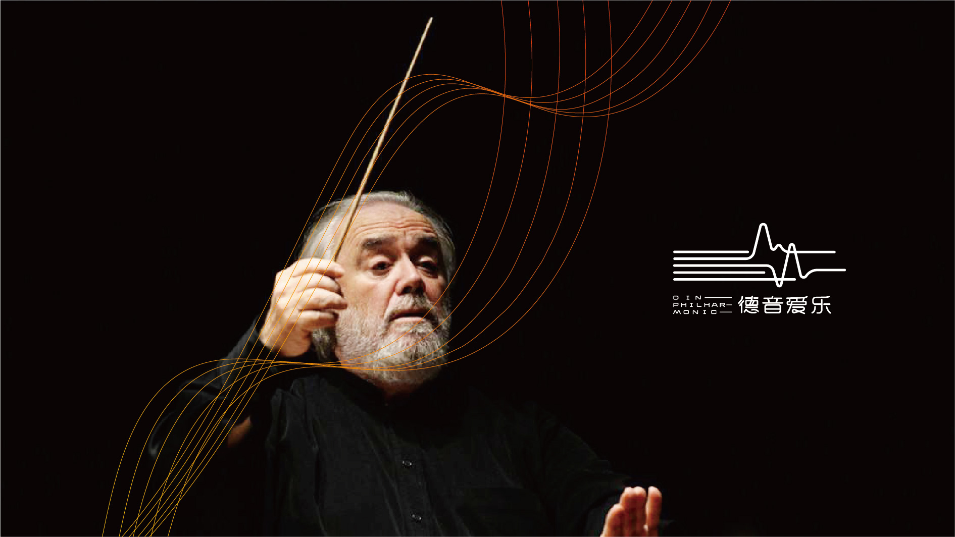 三沙爱乐团品牌VI形象设计